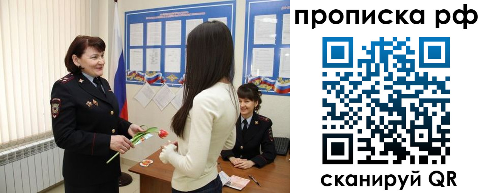 прописка в квартире в Подольске