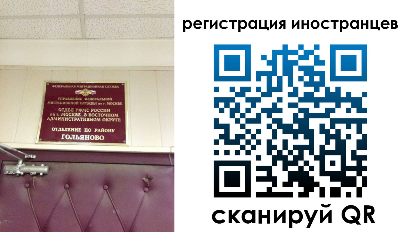 прописка 2025 в Подольске