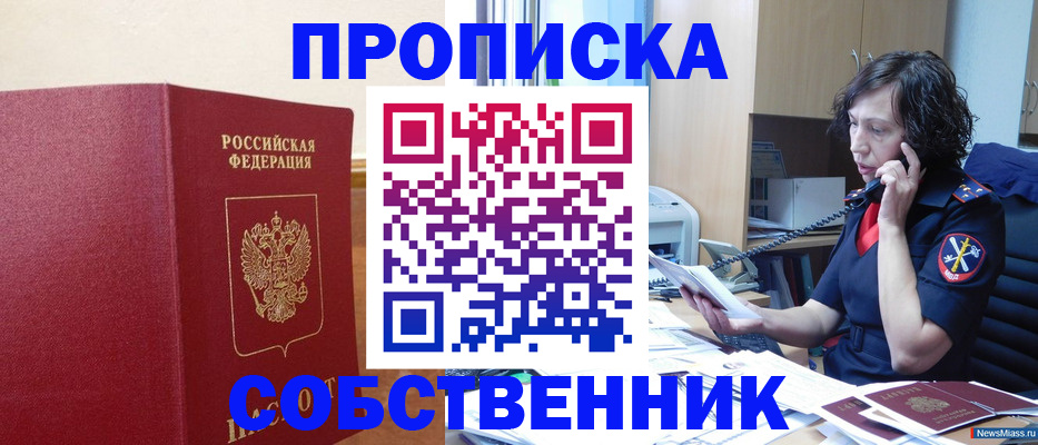 миграционный учет в Подольске