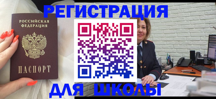 прописка для работы в Подольске