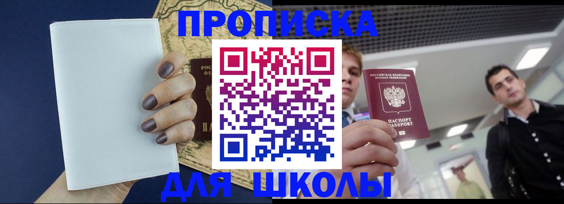 прописка поиск в Подольске