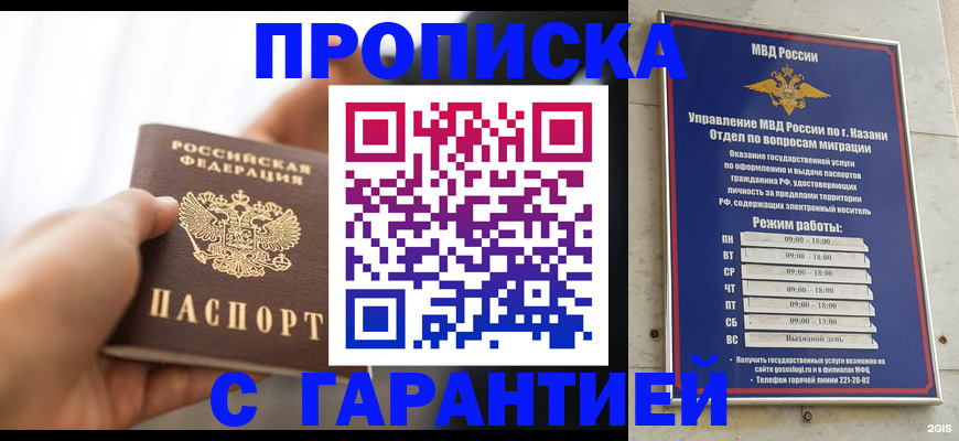 пропишу в квартире в Подольске