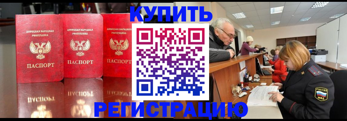 временная регистрация собственник в Подольске